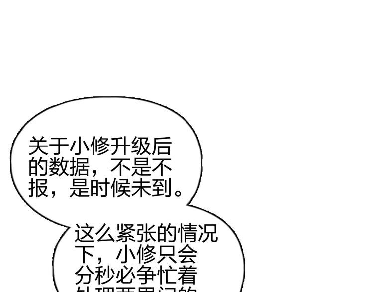超能立方韩漫全集-第233话 钟声敲响之时无删减无遮挡章节图片 