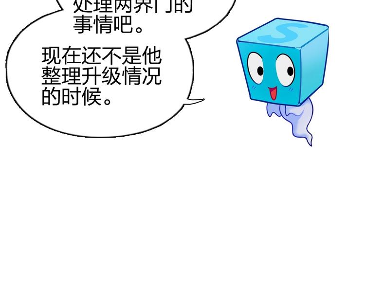 超能立方韩漫全集-第233话 钟声敲响之时无删减无遮挡章节图片 