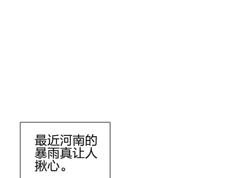 超能立方韩漫全集-第233话 钟声敲响之时无删减无遮挡章节图片 