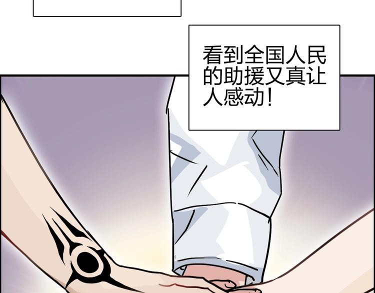 超能立方韩漫全集-第233话 钟声敲响之时无删减无遮挡章节图片 