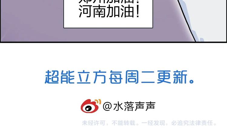 超能立方韩漫全集-第233话 钟声敲响之时无删减无遮挡章节图片 