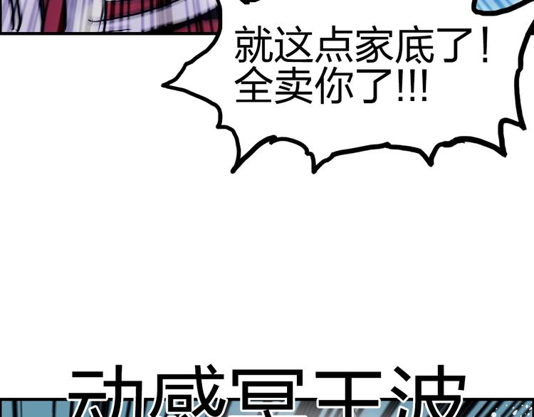 超能立方韩漫全集-第233话 钟声敲响之时无删减无遮挡章节图片 