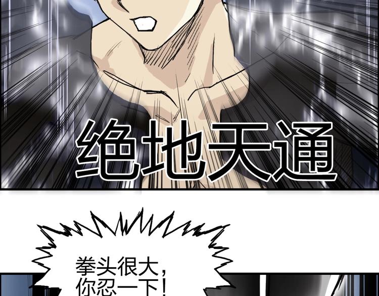 超能立方韩漫全集-第233话 钟声敲响之时无删减无遮挡章节图片 