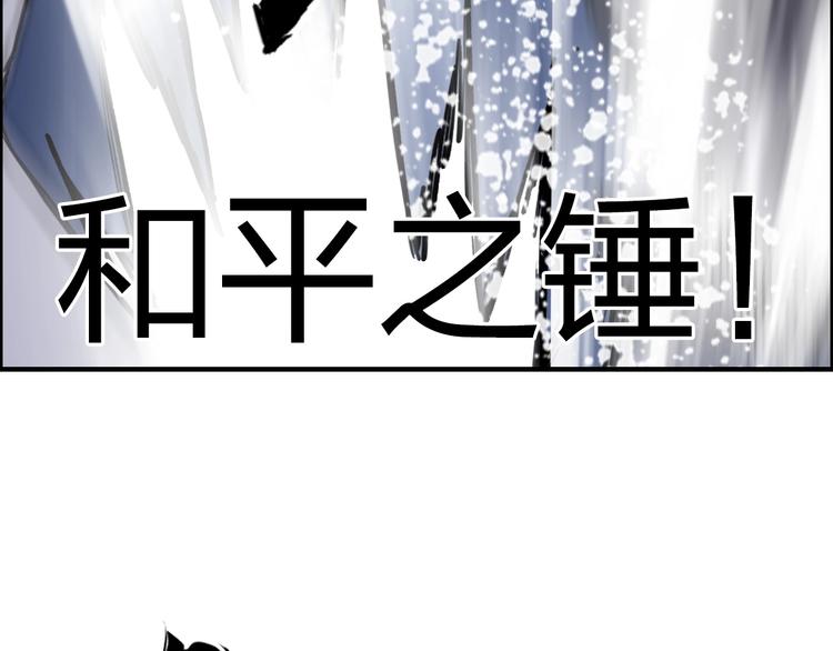 超能立方韩漫全集-第233话 钟声敲响之时无删减无遮挡章节图片 
