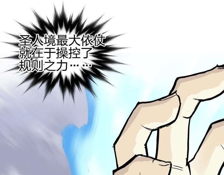 超能立方韩漫全集-第233话 钟声敲响之时无删减无遮挡章节图片 