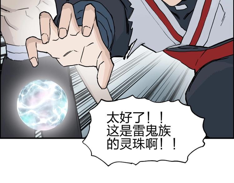 超能立方韩漫全集-第233话 钟声敲响之时无删减无遮挡章节图片 