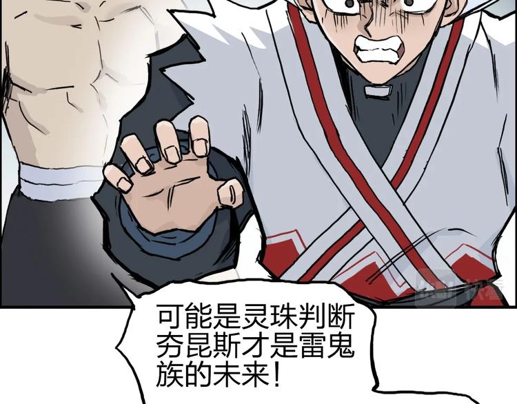 超能立方韩漫全集-第233话 钟声敲响之时无删减无遮挡章节图片 