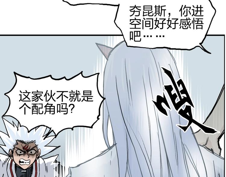 超能立方韩漫全集-第233话 钟声敲响之时无删减无遮挡章节图片 