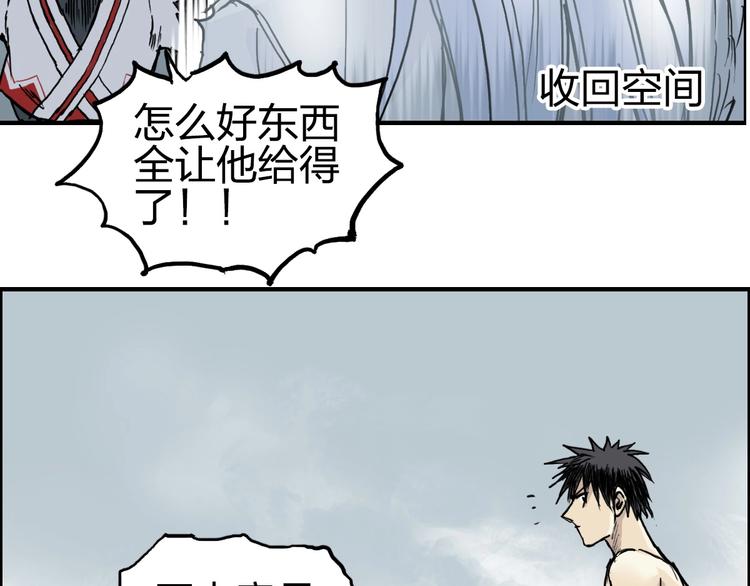 超能立方韩漫全集-第233话 钟声敲响之时无删减无遮挡章节图片 