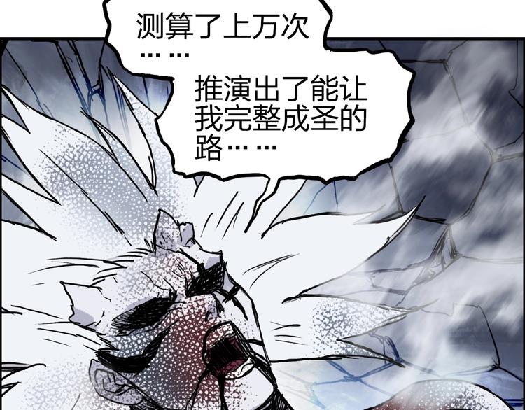 超能立方韩漫全集-第233话 钟声敲响之时无删减无遮挡章节图片 