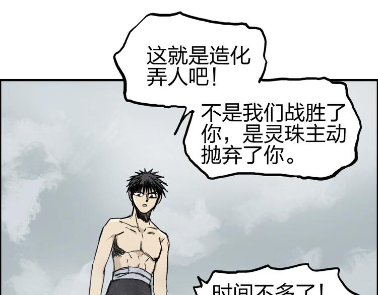 超能立方韩漫全集-第233话 钟声敲响之时无删减无遮挡章节图片 