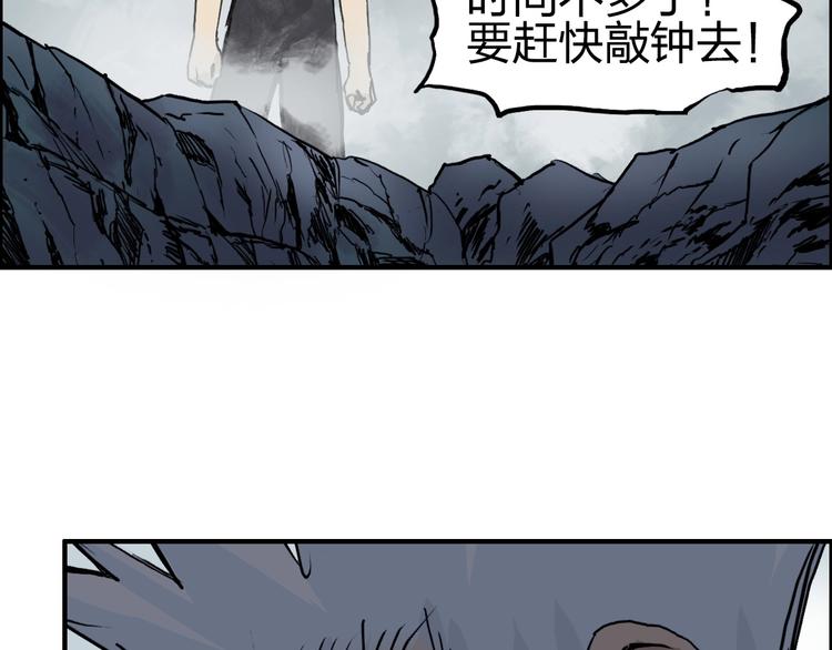 超能立方韩漫全集-第233话 钟声敲响之时无删减无遮挡章节图片 