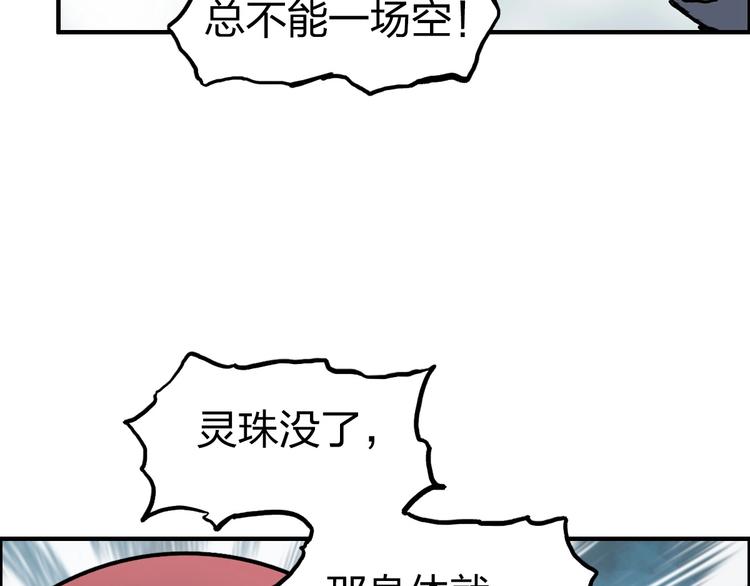 超能立方韩漫全集-第233话 钟声敲响之时无删减无遮挡章节图片 
