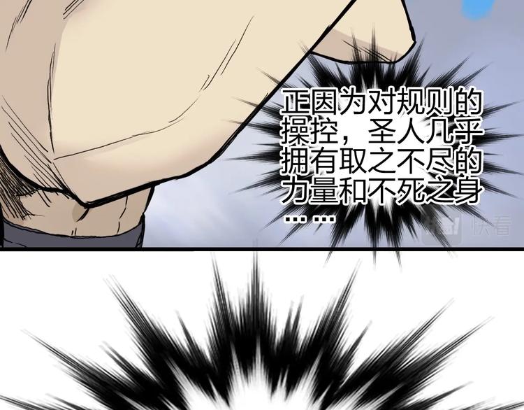 超能立方韩漫全集-第233话 钟声敲响之时无删减无遮挡章节图片 