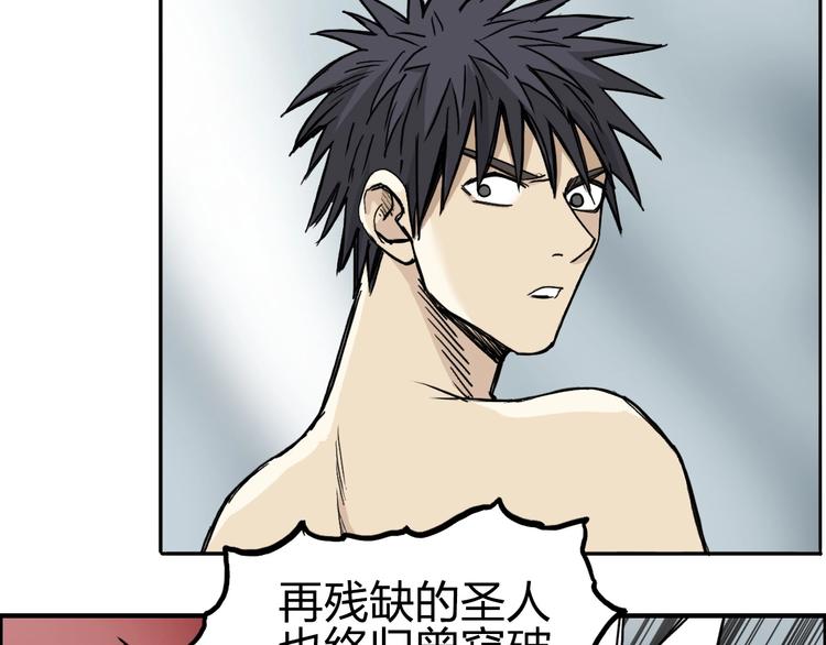 超能立方韩漫全集-第233话 钟声敲响之时无删减无遮挡章节图片 