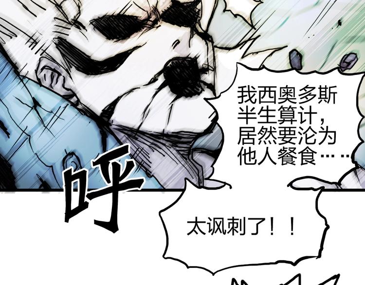 超能立方韩漫全集-第233话 钟声敲响之时无删减无遮挡章节图片 