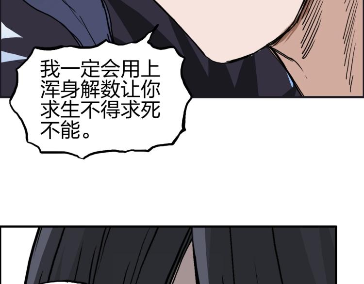 超能立方韩漫全集-第234话 1V3，优势在我！无删减无遮挡章节图片 