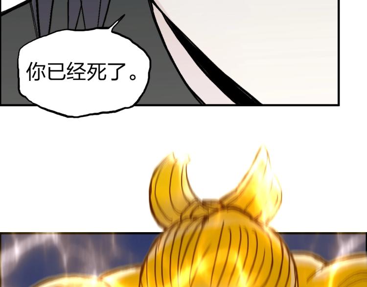 超能立方韩漫全集-第234话 1V3，优势在我！无删减无遮挡章节图片 