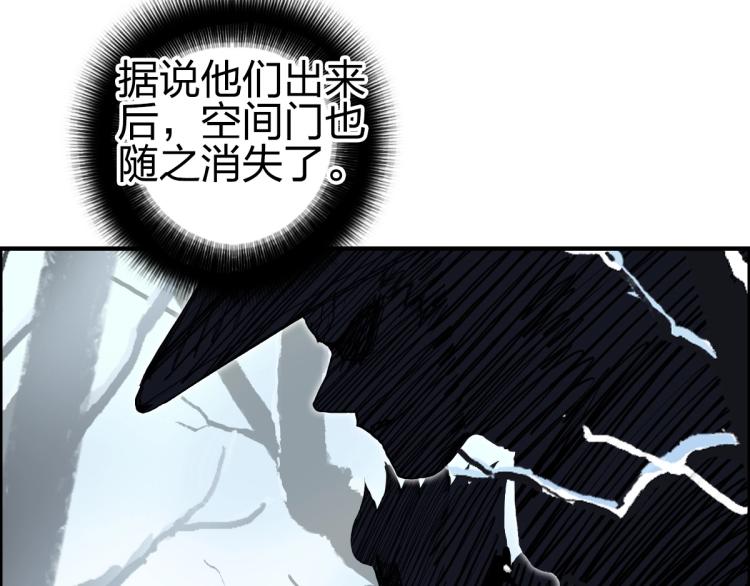 超能立方韩漫全集-第234话 1V3，优势在我！无删减无遮挡章节图片 