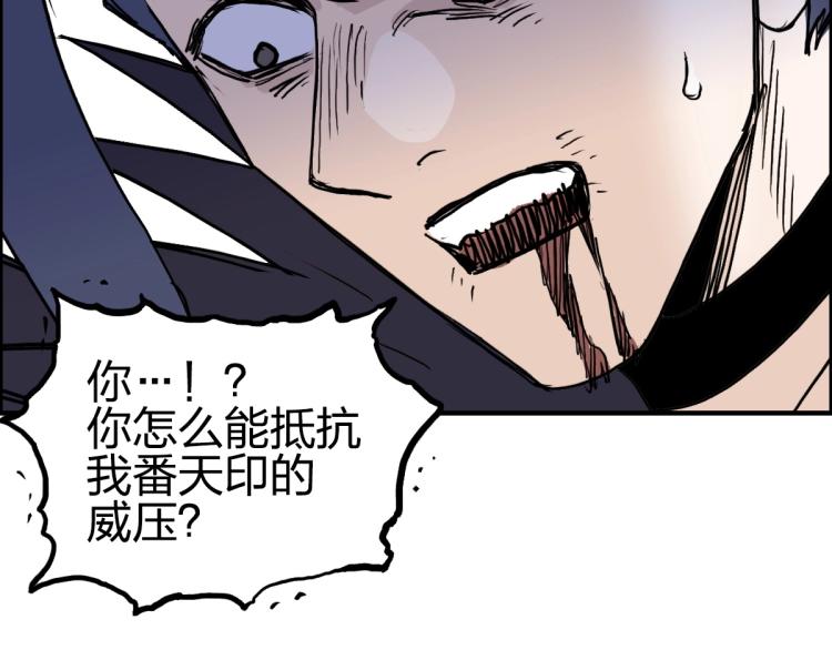 超能立方韩漫全集-第234话 1V3，优势在我！无删减无遮挡章节图片 