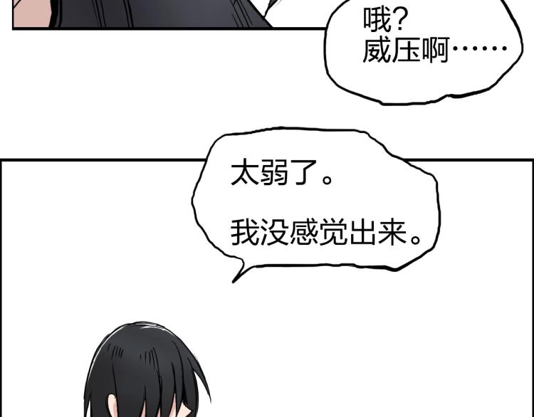超能立方韩漫全集-第234话 1V3，优势在我！无删减无遮挡章节图片 