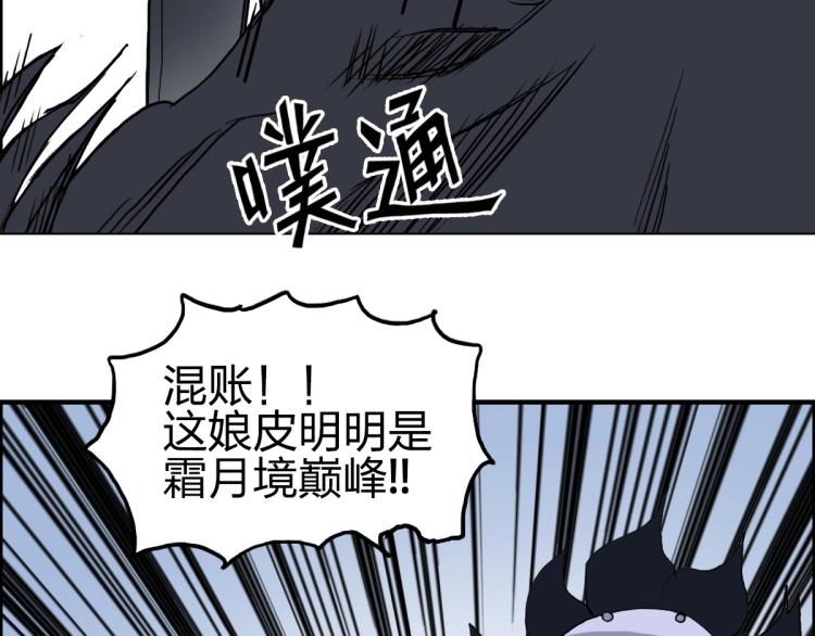 超能立方韩漫全集-第234话 1V3，优势在我！无删减无遮挡章节图片 