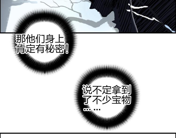 超能立方韩漫全集-第234话 1V3，优势在我！无删减无遮挡章节图片 