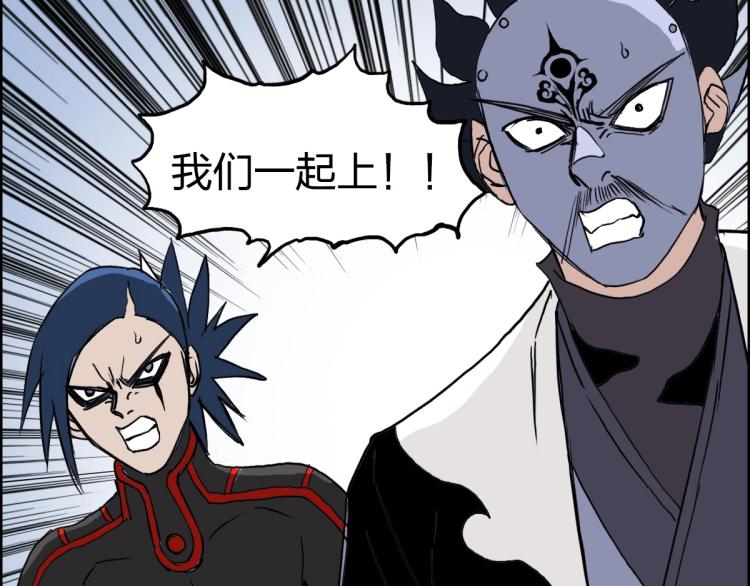 超能立方韩漫全集-第234话 1V3，优势在我！无删减无遮挡章节图片 