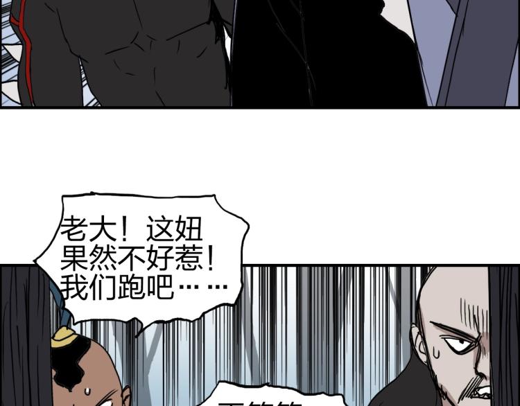 超能立方韩漫全集-第234话 1V3，优势在我！无删减无遮挡章节图片 