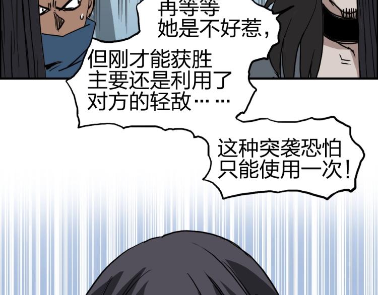 超能立方韩漫全集-第234话 1V3，优势在我！无删减无遮挡章节图片 