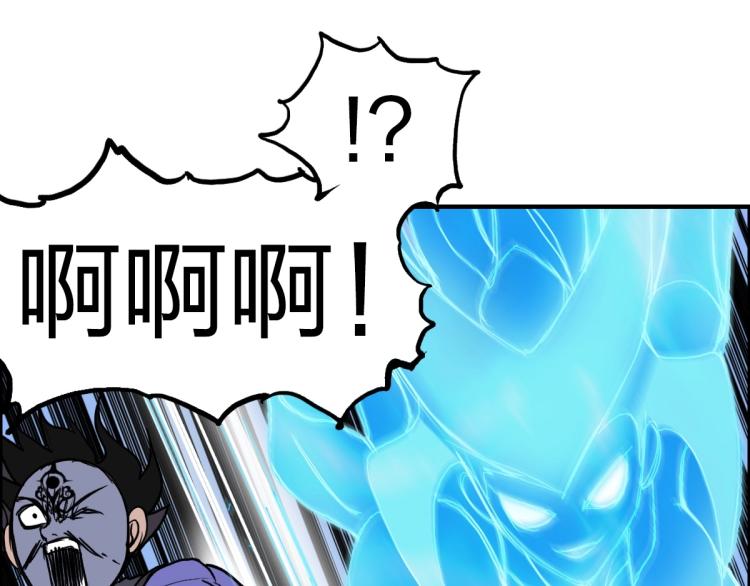 超能立方韩漫全集-第234话 1V3，优势在我！无删减无遮挡章节图片 