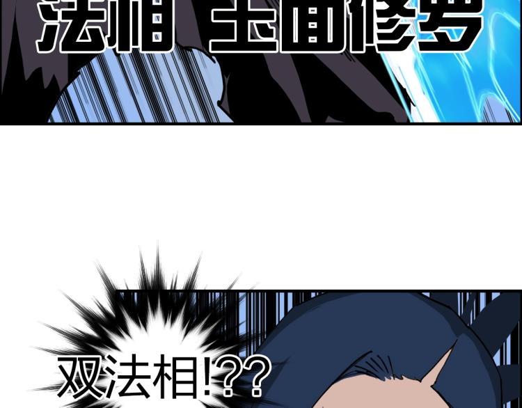 超能立方韩漫全集-第234话 1V3，优势在我！无删减无遮挡章节图片 