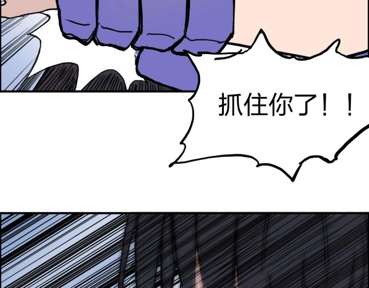 超能立方韩漫全集-第234话 1V3，优势在我！无删减无遮挡章节图片 