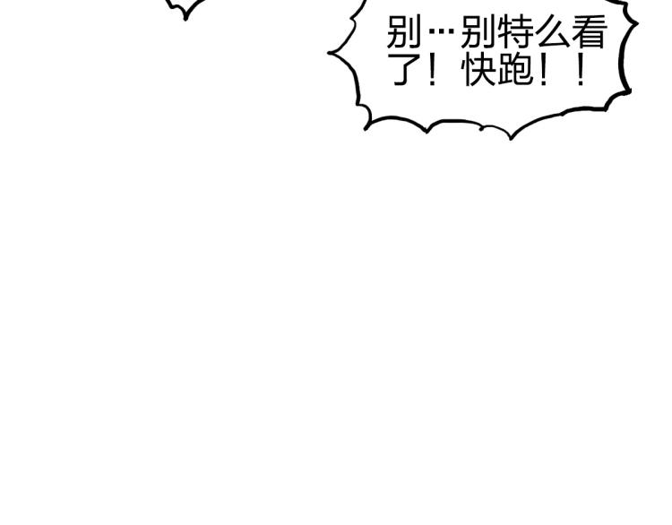 超能立方韩漫全集-第234话 1V3，优势在我！无删减无遮挡章节图片 