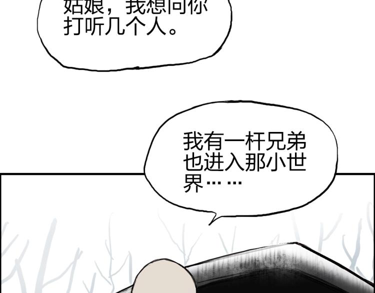 超能立方韩漫全集-第234话 1V3，优势在我！无删减无遮挡章节图片 