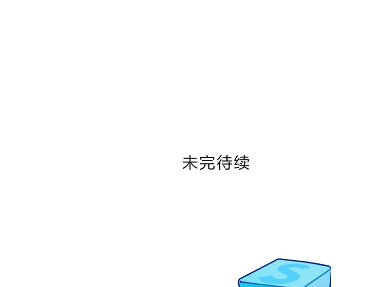 超能立方韩漫全集-第234话 1V3，优势在我！无删减无遮挡章节图片 