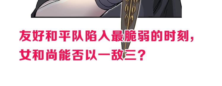 超能立方韩漫全集-第234话 1V3，优势在我！无删减无遮挡章节图片 