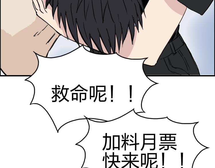 超能立方韩漫全集-第234话 1V3，优势在我！无删减无遮挡章节图片 