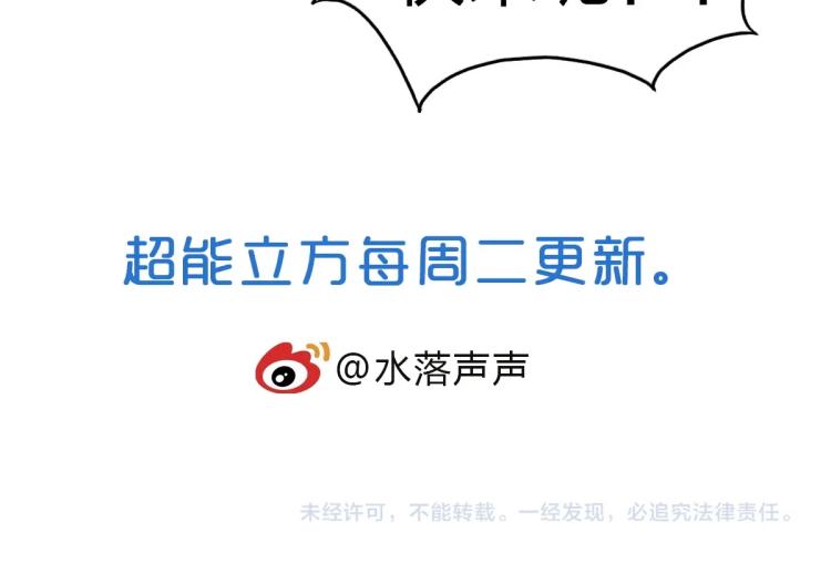 超能立方韩漫全集-第234话 1V3，优势在我！无删减无遮挡章节图片 