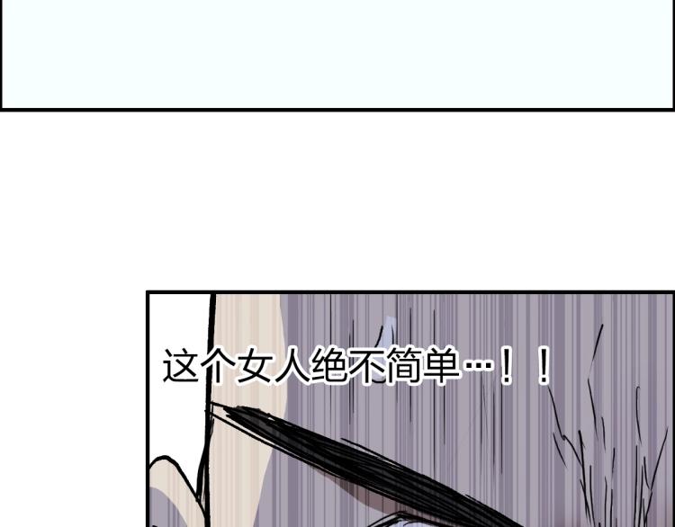 超能立方韩漫全集-第234话 1V3，优势在我！无删减无遮挡章节图片 