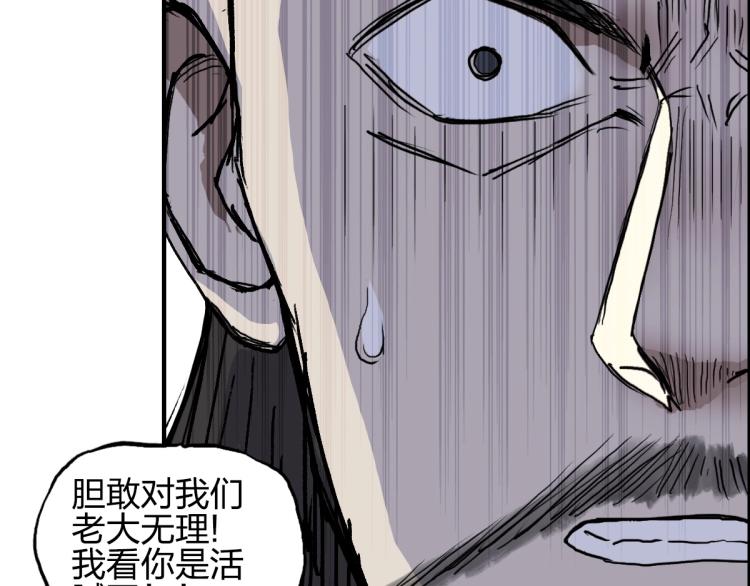 超能立方韩漫全集-第234话 1V3，优势在我！无删减无遮挡章节图片 