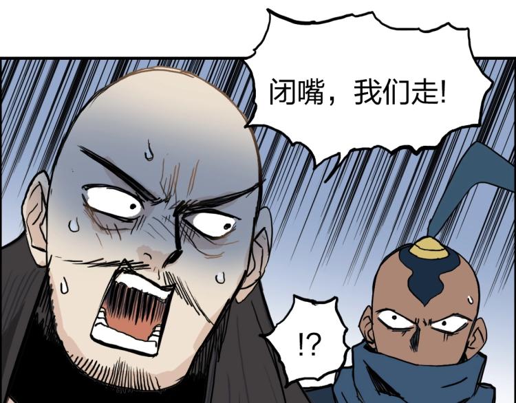 超能立方韩漫全集-第234话 1V3，优势在我！无删减无遮挡章节图片 