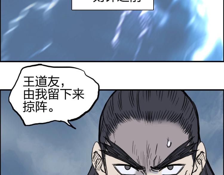 超能立方韩漫全集-第234话 1V3，优势在我！无删减无遮挡章节图片 
