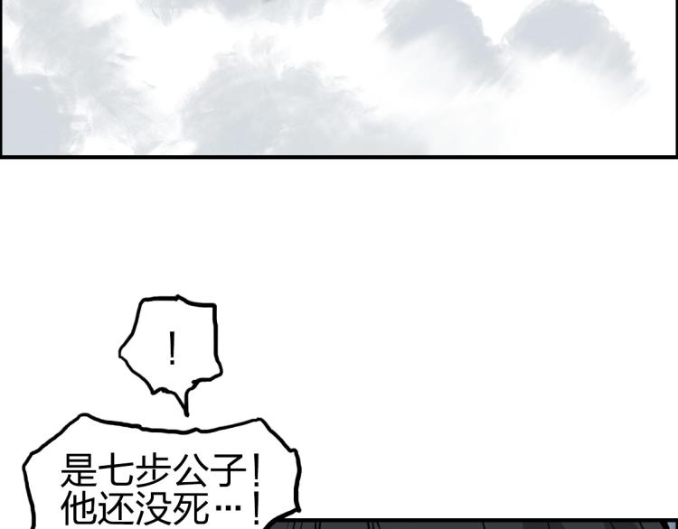 超能立方韩漫全集-第234话 1V3，优势在我！无删减无遮挡章节图片 