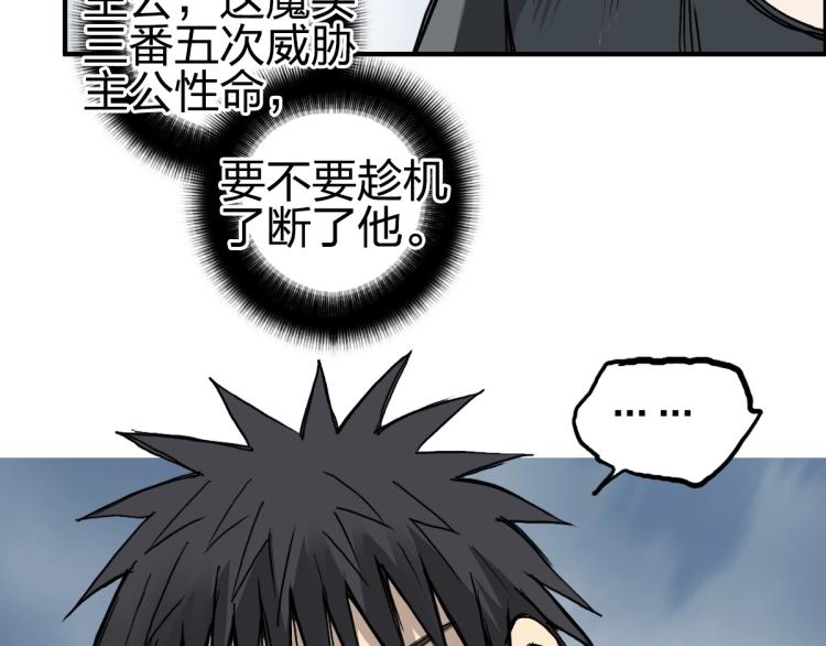 超能立方韩漫全集-第234话 1V3，优势在我！无删减无遮挡章节图片 