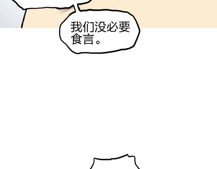 超能立方韩漫全集-第234话 1V3，优势在我！无删减无遮挡章节图片 