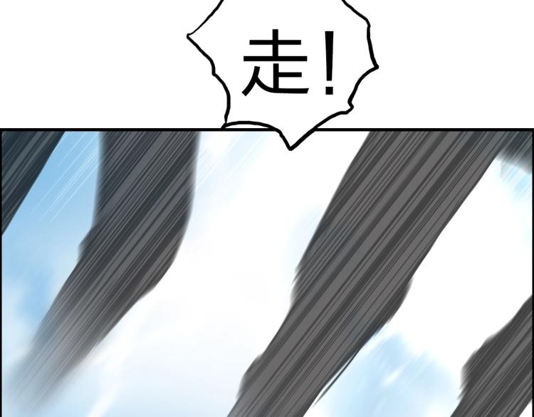 超能立方韩漫全集-第234话 1V3，优势在我！无删减无遮挡章节图片 