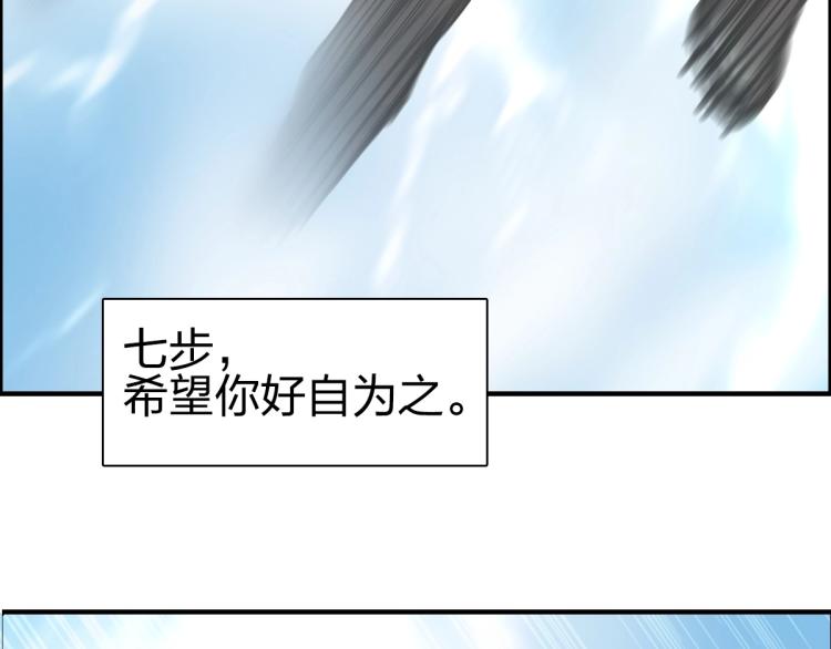 超能立方韩漫全集-第234话 1V3，优势在我！无删减无遮挡章节图片 
