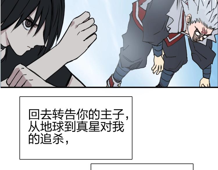超能立方韩漫全集-第234话 1V3，优势在我！无删减无遮挡章节图片 