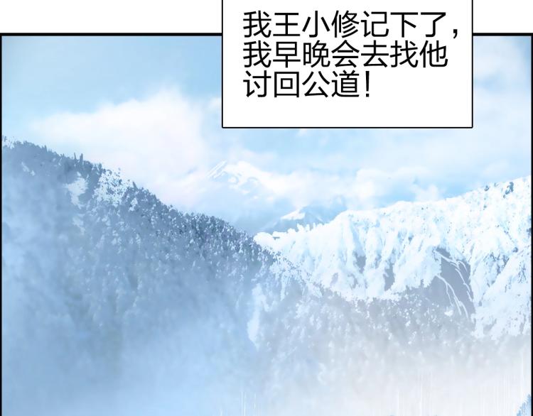 超能立方韩漫全集-第234话 1V3，优势在我！无删减无遮挡章节图片 